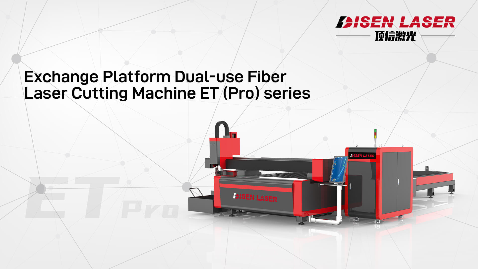 Exchange Platform Dual-use Fiber Laser Cutting Machine.jpg